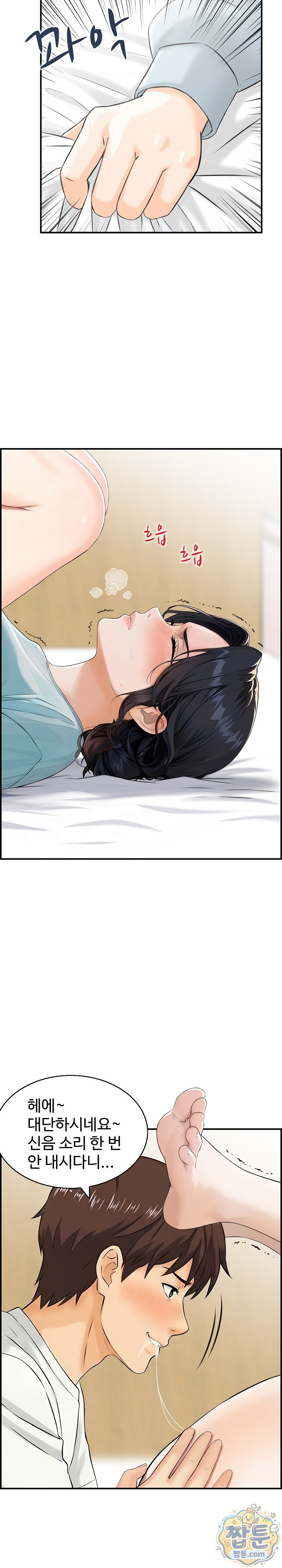 My Mother-in-Law Is My Surrogate Mother Raw Chapter 7 - Page 20