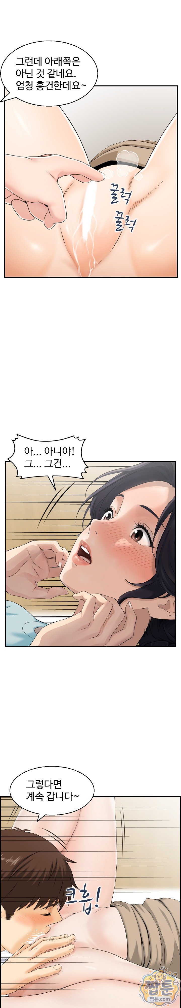 My Mother-in-Law Is My Surrogate Mother Raw Chapter 7 - Page 21