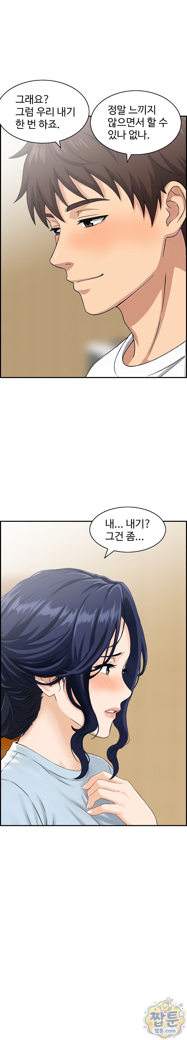 My Mother-in-Law Is My Surrogate Mother Raw Chapter 7 - Page 6