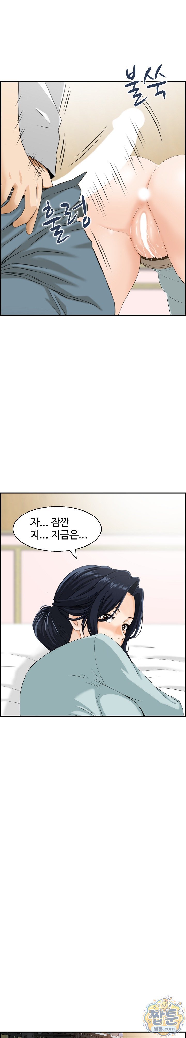My Mother-in-Law Is My Surrogate Mother Raw Chapter 8 - Page 11