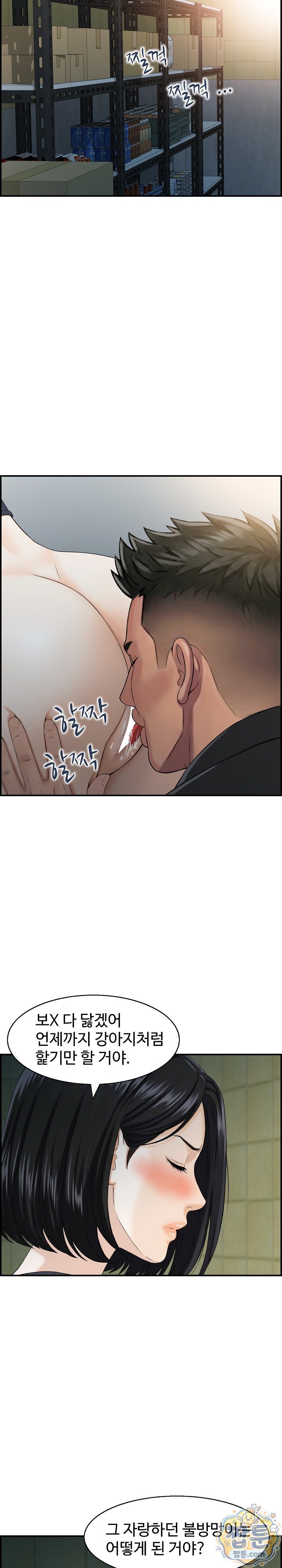 My Mother-in-Law Is My Surrogate Mother Raw Chapter 8 - Page 12