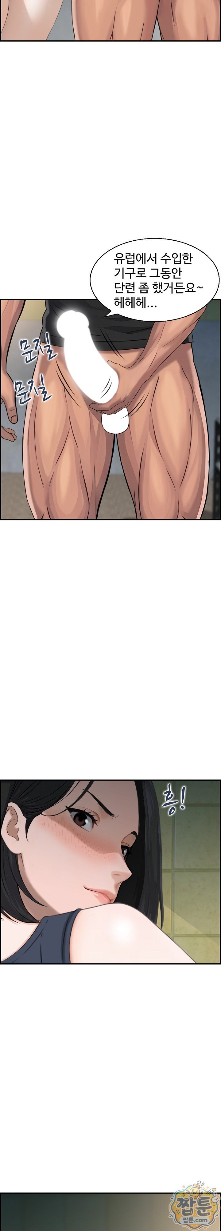 My Mother-in-Law Is My Surrogate Mother Raw Chapter 8 - Page 14