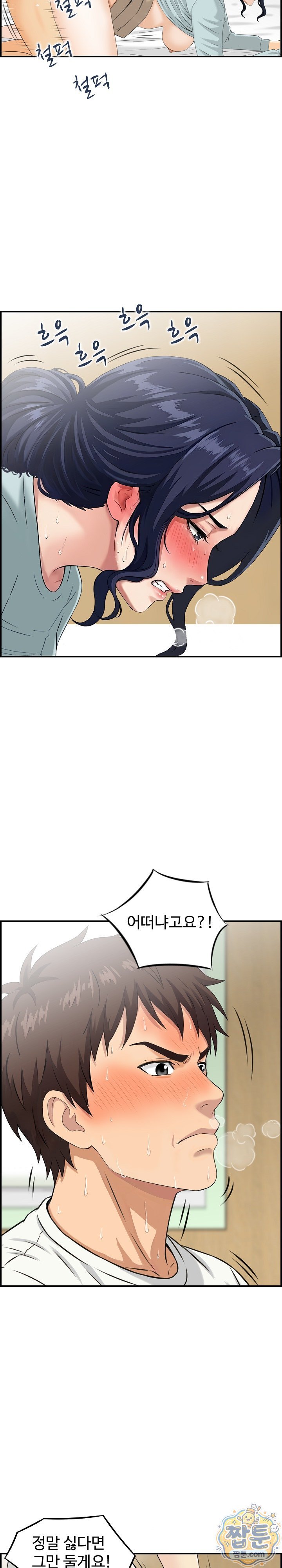 My Mother-in-Law Is My Surrogate Mother Raw Chapter 8 - Page 20