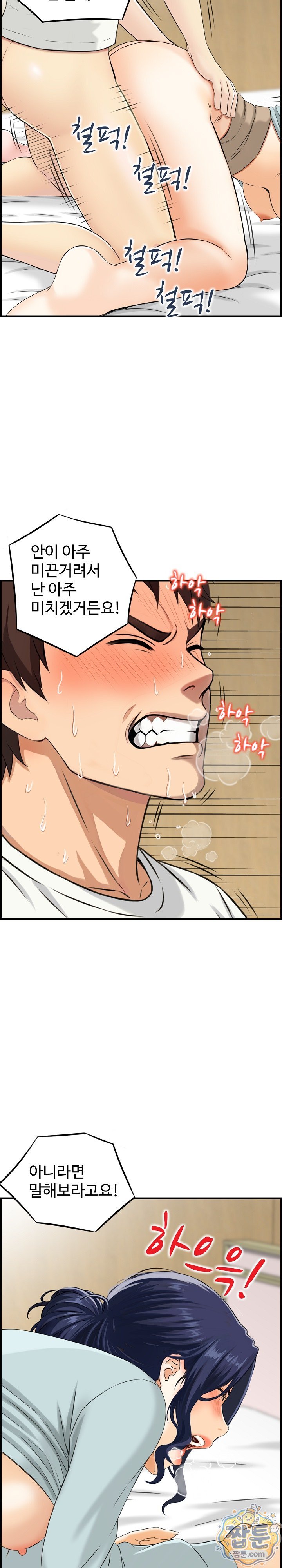 My Mother-in-Law Is My Surrogate Mother Raw Chapter 8 - Page 21