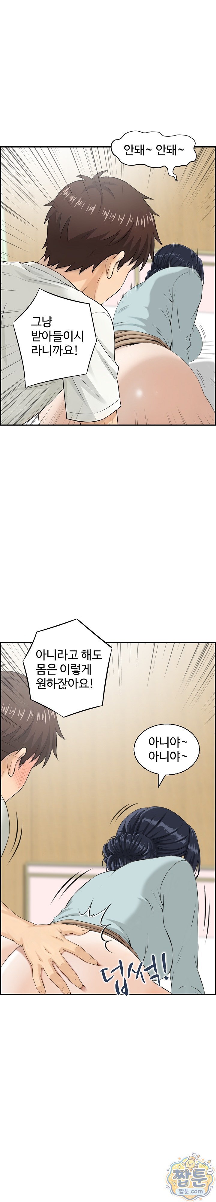 My Mother-in-Law Is My Surrogate Mother Raw Chapter 8 - Page 5