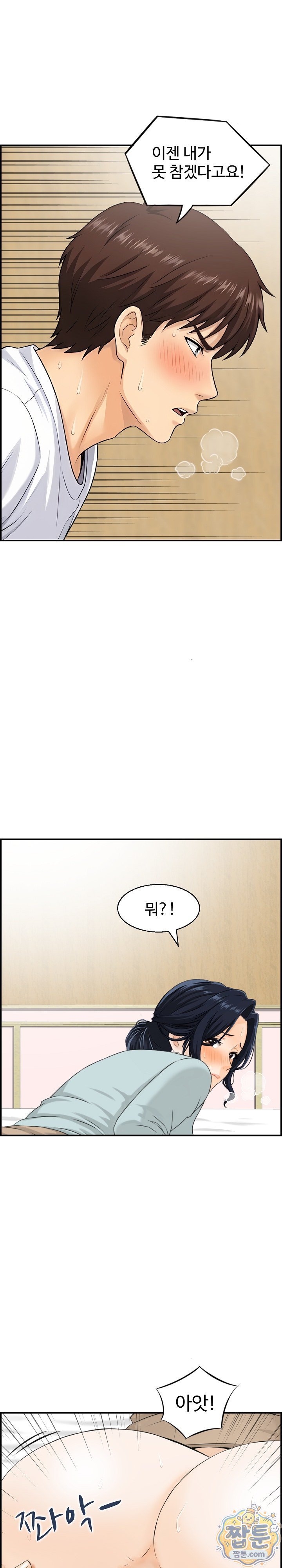 My Mother-in-Law Is My Surrogate Mother Raw Chapter 8 - Page 8