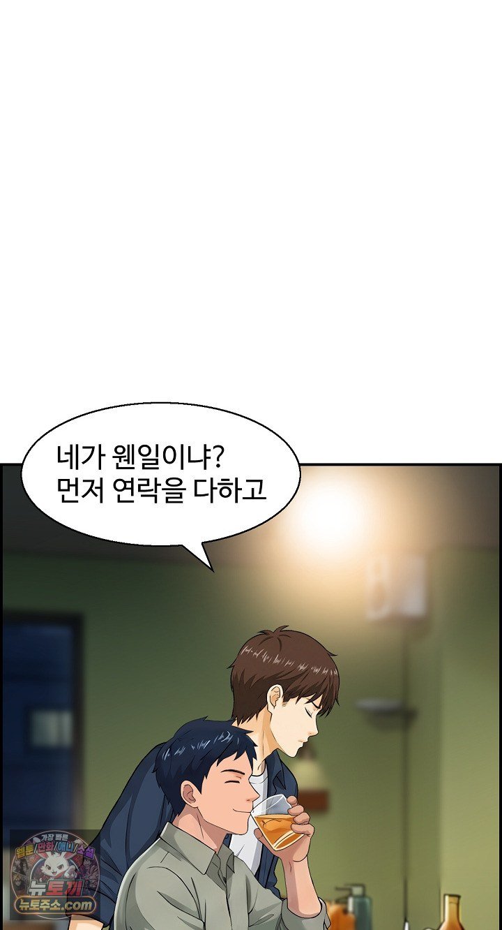My Mother-in-Law Is My Surrogate Mother Raw Chapter 9 - Page 10
