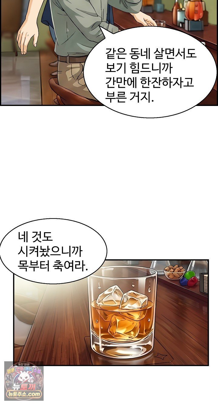My Mother-in-Law Is My Surrogate Mother Raw Chapter 9 - Page 11