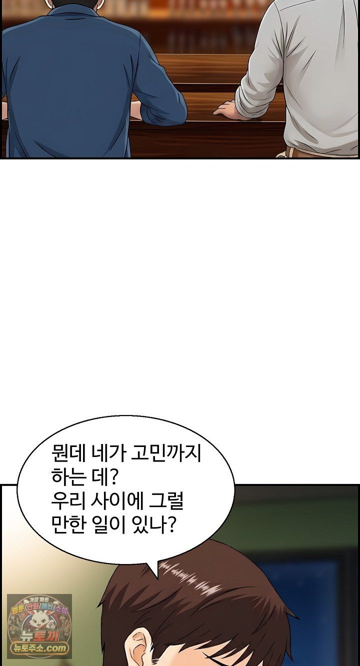 My Mother-in-Law Is My Surrogate Mother Raw Chapter 9 - Page 13