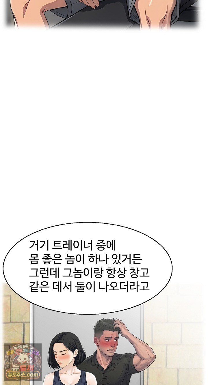 My Mother-in-Law Is My Surrogate Mother Raw Chapter 9 - Page 17