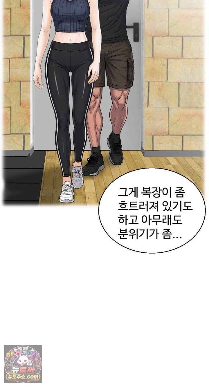 My Mother-in-Law Is My Surrogate Mother Raw Chapter 9 - Page 18