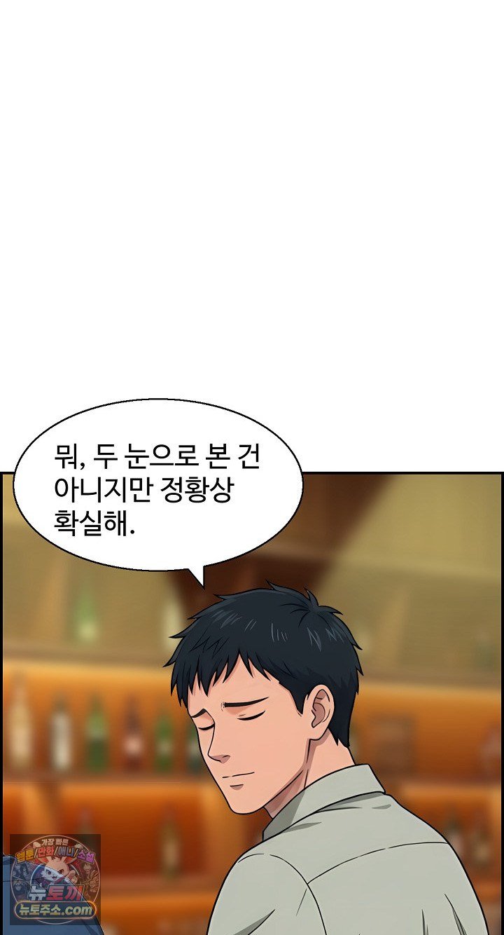 My Mother-in-Law Is My Surrogate Mother Raw Chapter 9 - Page 21
