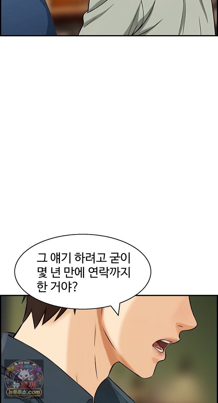 My Mother-in-Law Is My Surrogate Mother Raw Chapter 9 - Page 22