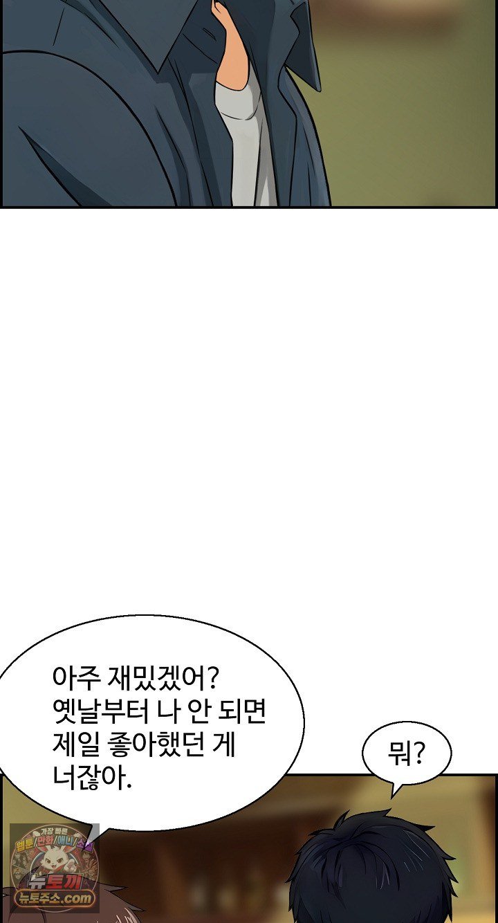 My Mother-in-Law Is My Surrogate Mother Raw Chapter 9 - Page 23