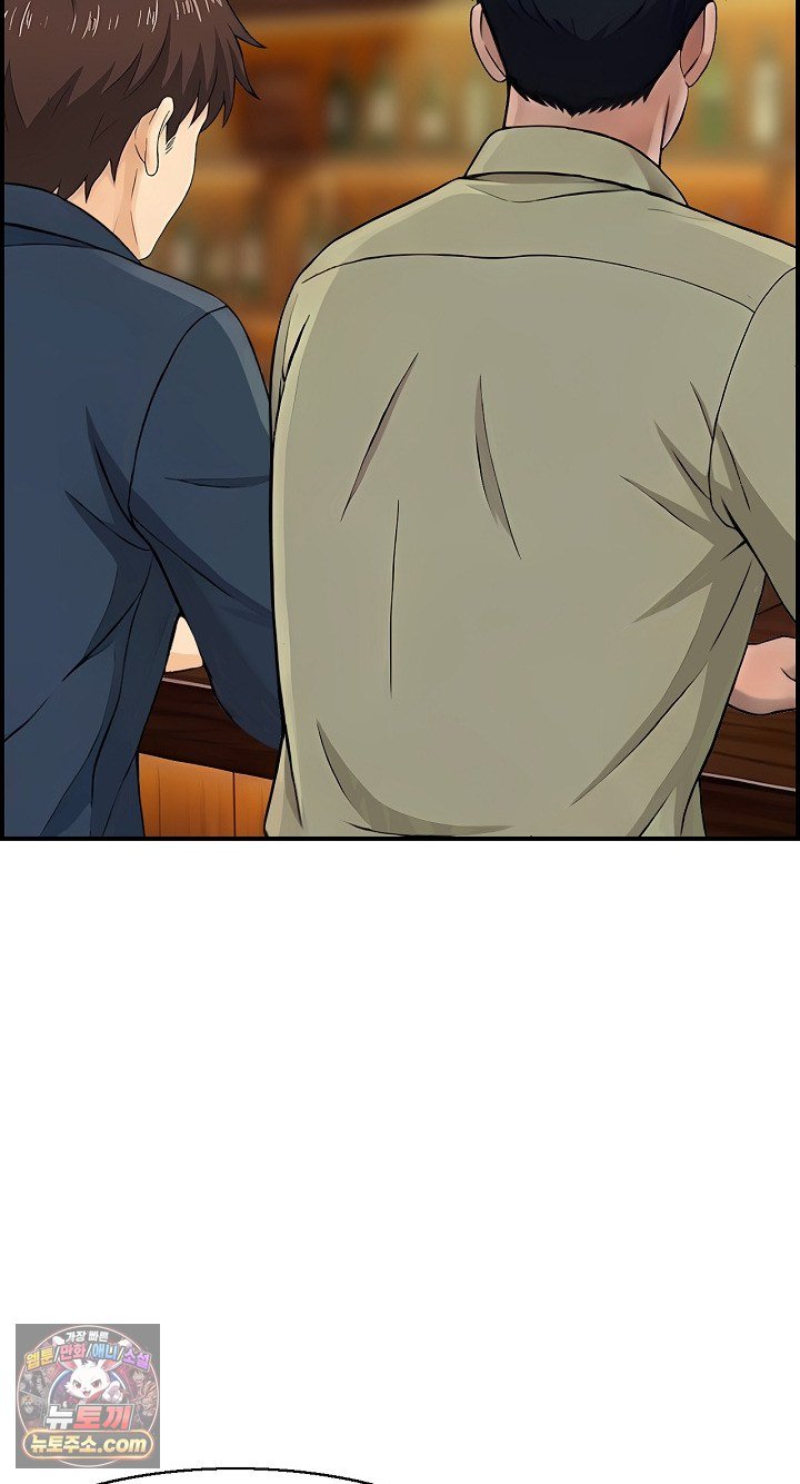 My Mother-in-Law Is My Surrogate Mother Raw Chapter 9 - Page 24