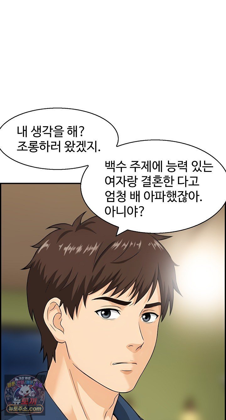 My Mother-in-Law Is My Surrogate Mother Raw Chapter 9 - Page 26