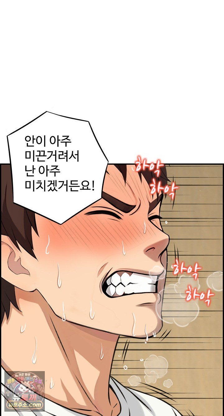 My Mother-in-Law Is My Surrogate Mother Raw Chapter 9 - Page 3