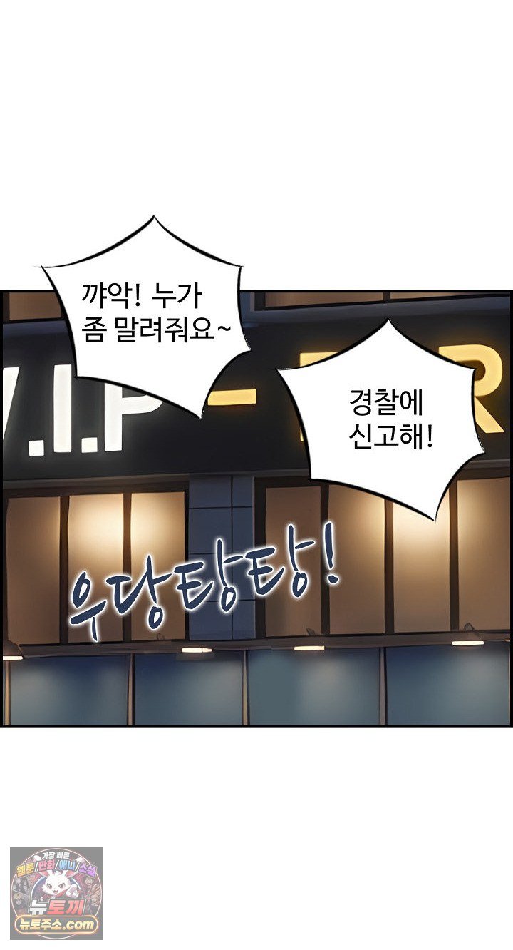 My Mother-in-Law Is My Surrogate Mother Raw Chapter 9 - Page 31