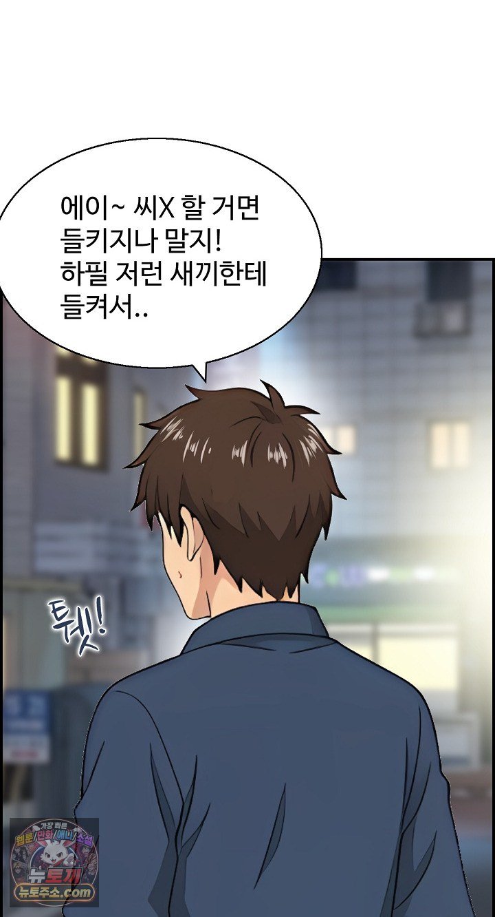 My Mother-in-Law Is My Surrogate Mother Raw Chapter 9 - Page 37