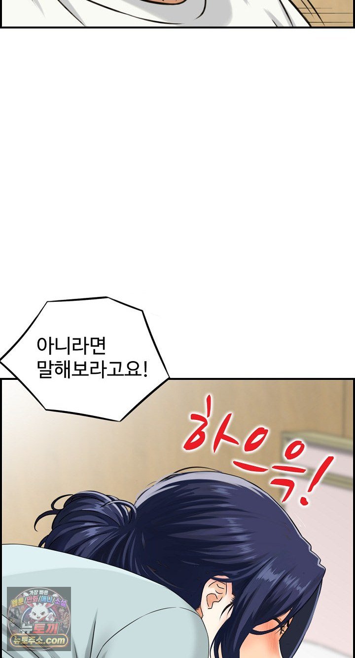 My Mother-in-Law Is My Surrogate Mother Raw Chapter 9 - Page 4