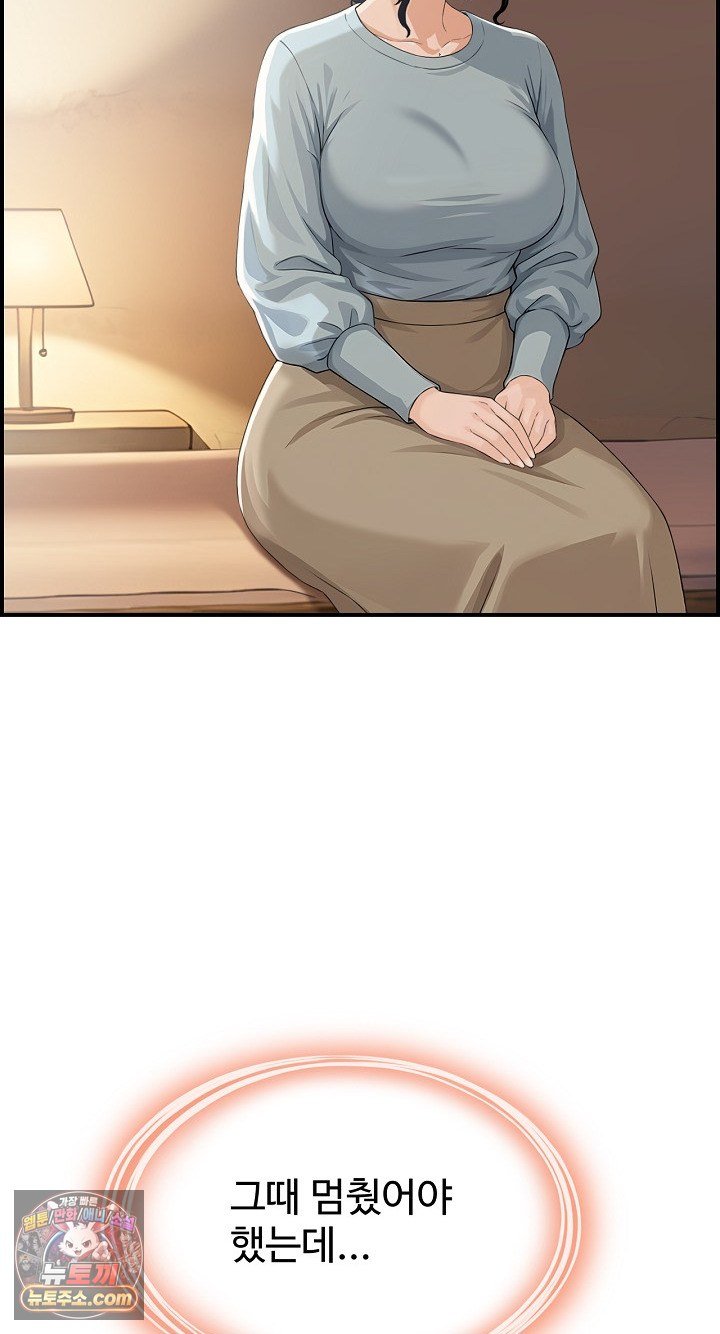 My Mother-in-Law Is My Surrogate Mother Raw Chapter 9 - Page 42