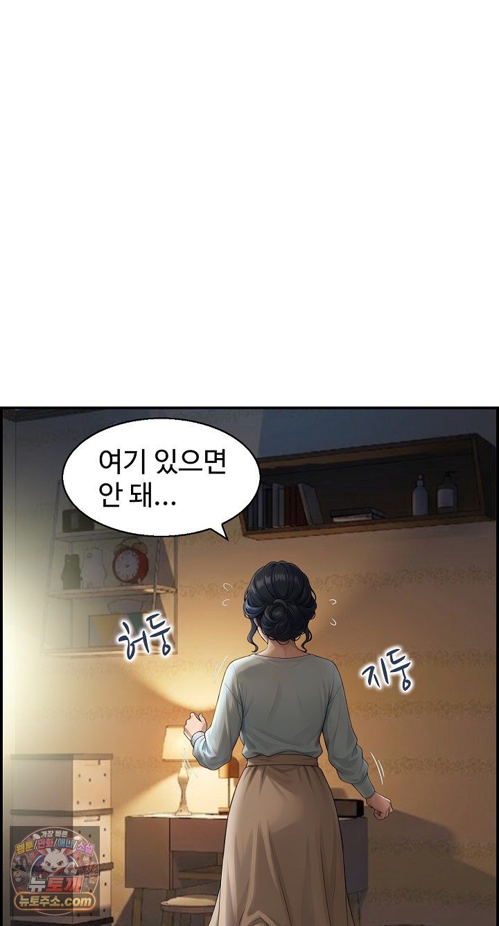 My Mother-in-Law Is My Surrogate Mother Raw Chapter 9 - Page 59