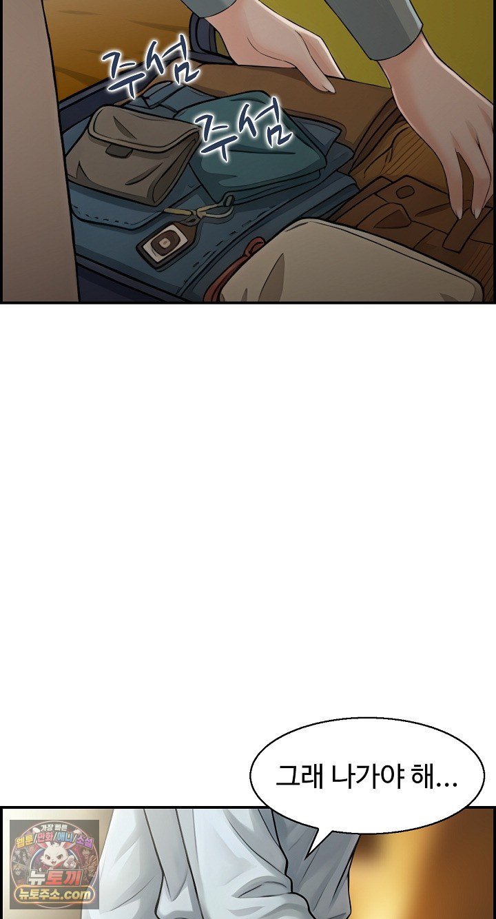 My Mother-in-Law Is My Surrogate Mother Raw Chapter 9 - Page 62
