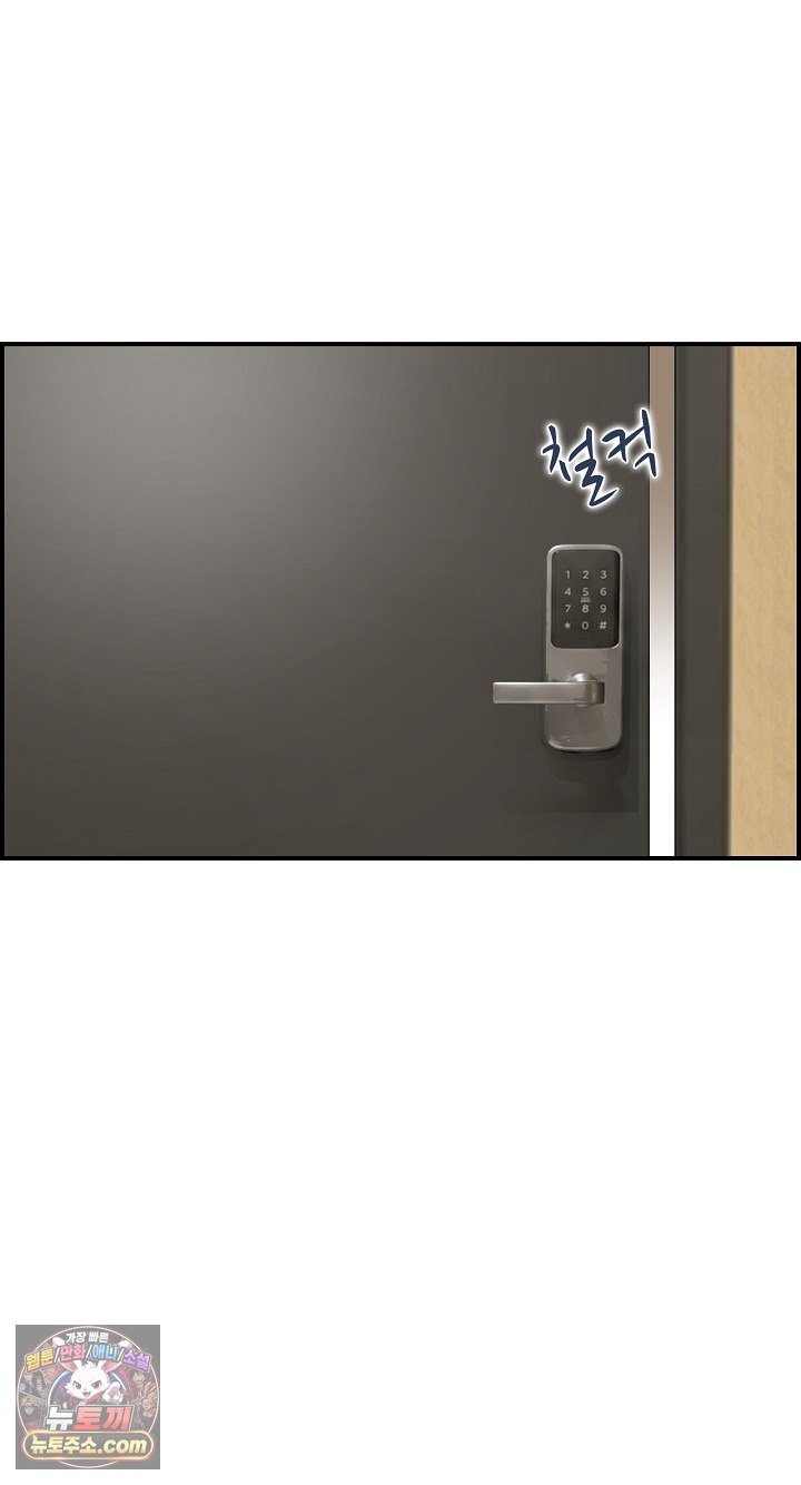 My Mother-in-Law Is My Surrogate Mother Raw Chapter 9 - Page 65