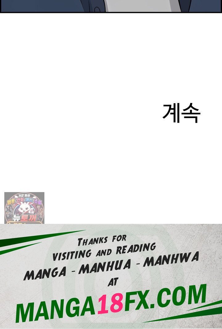 My Mother-in-Law Is My Surrogate Mother Raw Chapter 9 - Page 69