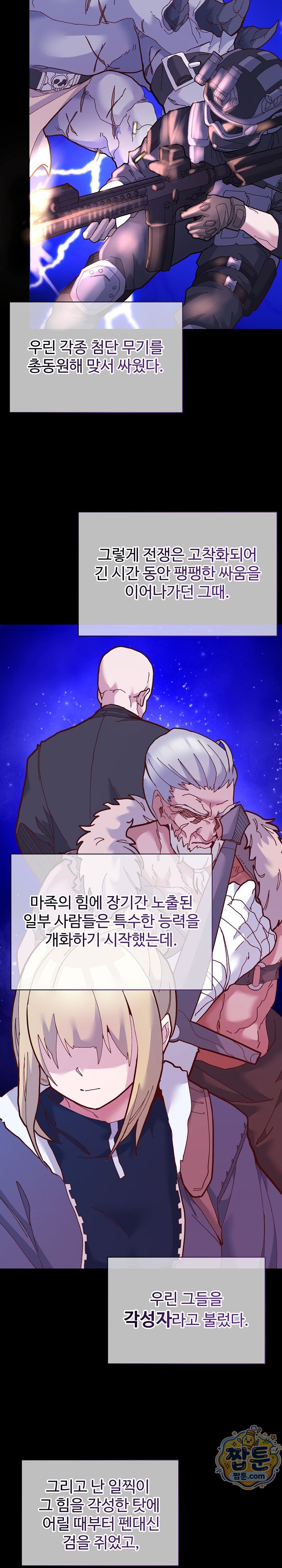 The Hero Is the Secretary Under the Desk Raw Chapter 1 - Page 10