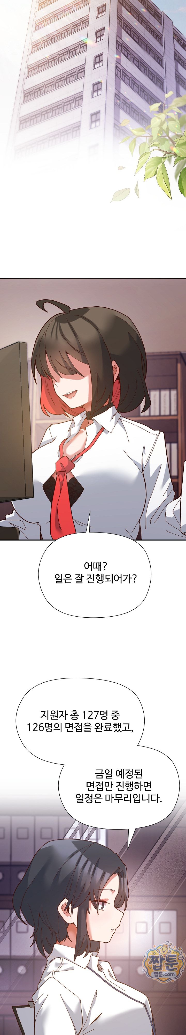 The Hero Is the Secretary Under the Desk Raw Chapter 1 - Page 34