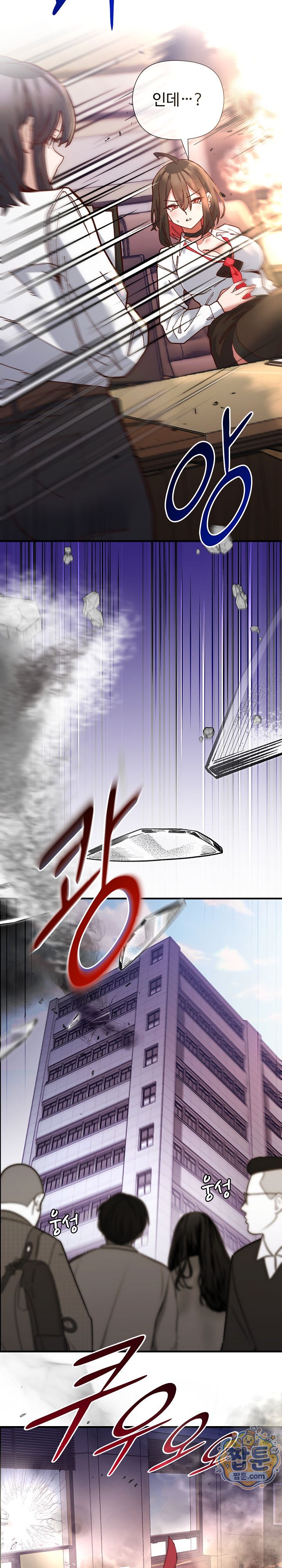 The Hero Is the Secretary Under the Desk Raw Chapter 1 - Page 41