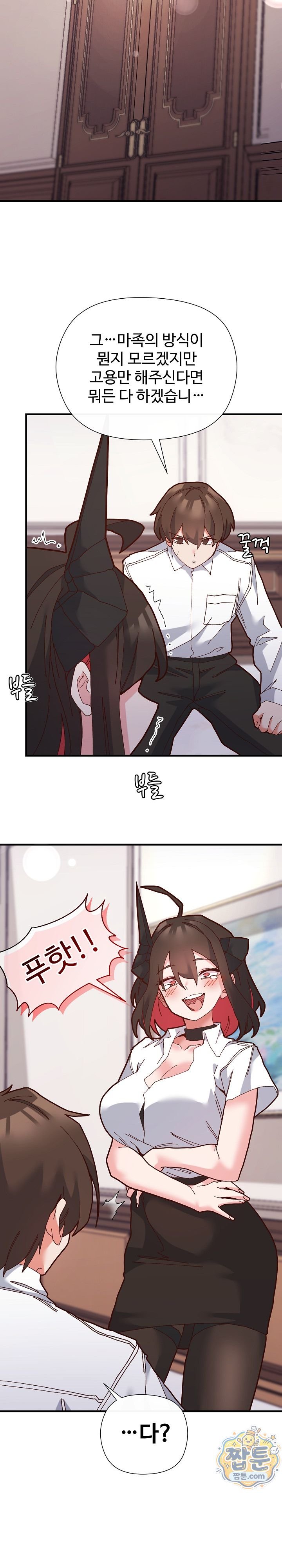 The Hero Is the Secretary Under the Desk Raw Chapter 2 - Page 13