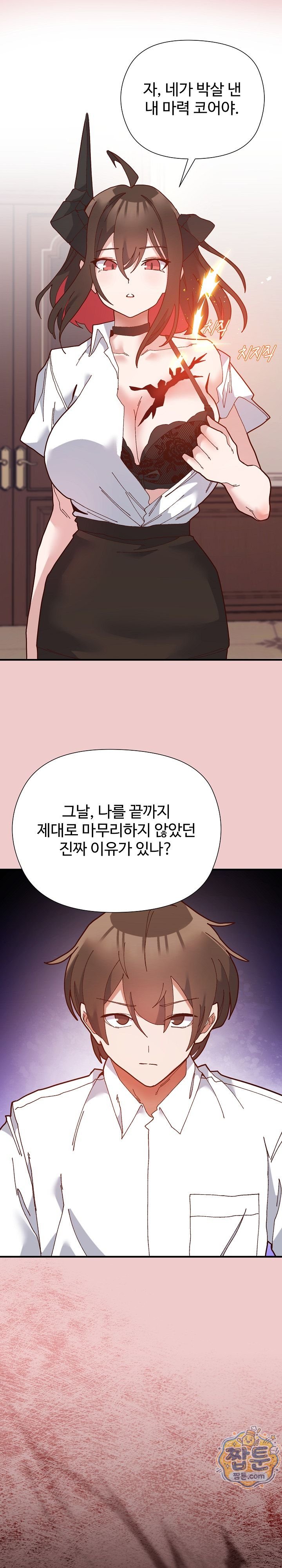 The Hero Is the Secretary Under the Desk Raw Chapter 2 - Page 5