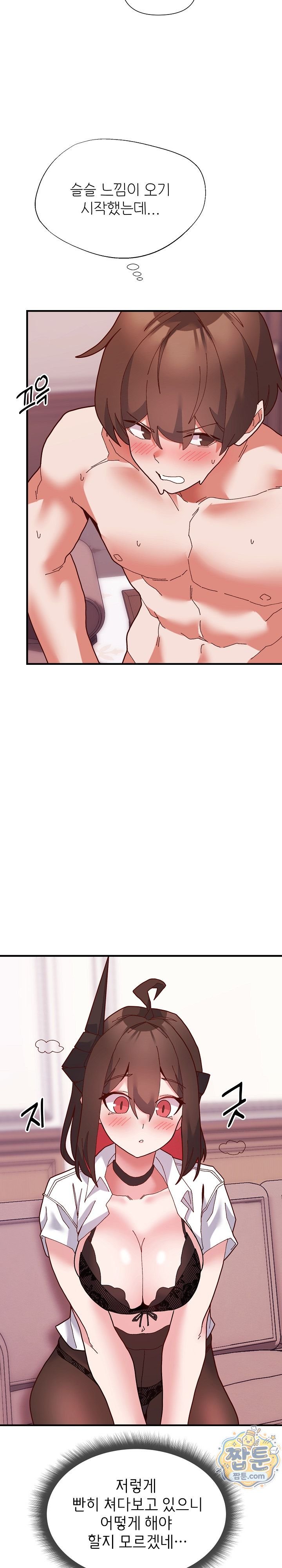 The Hero Is the Secretary Under the Desk Raw Chapter 3 - Page 27
