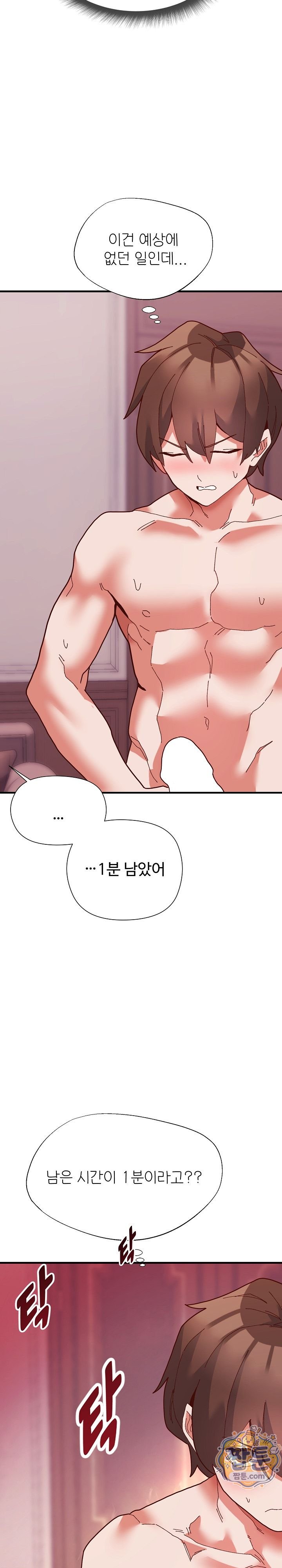 The Hero Is the Secretary Under the Desk Raw Chapter 3 - Page 28