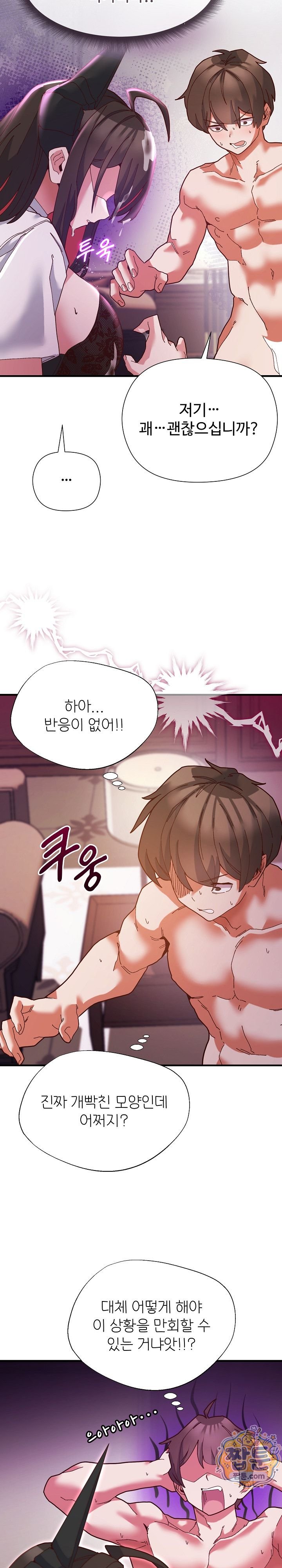 The Hero Is the Secretary Under the Desk Raw Chapter 4 - Page 3