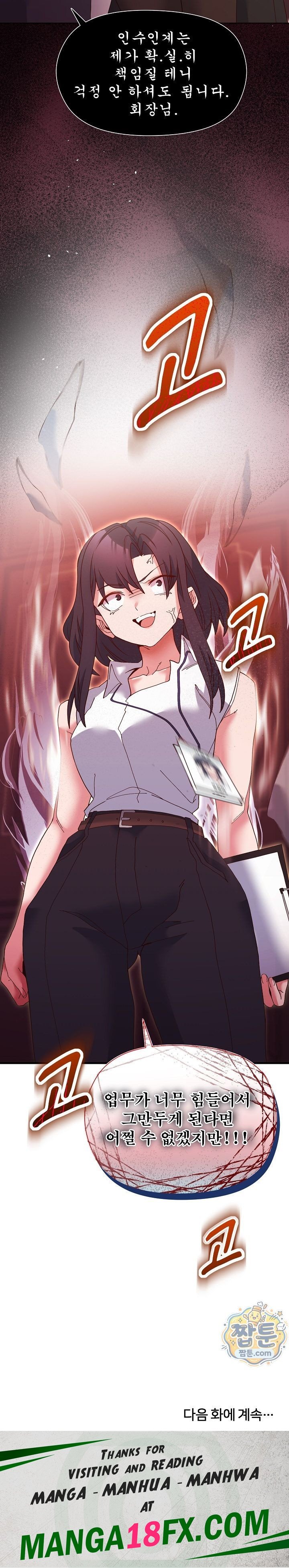 The Hero Is the Secretary Under the Desk Raw Chapter 4 - Page 33