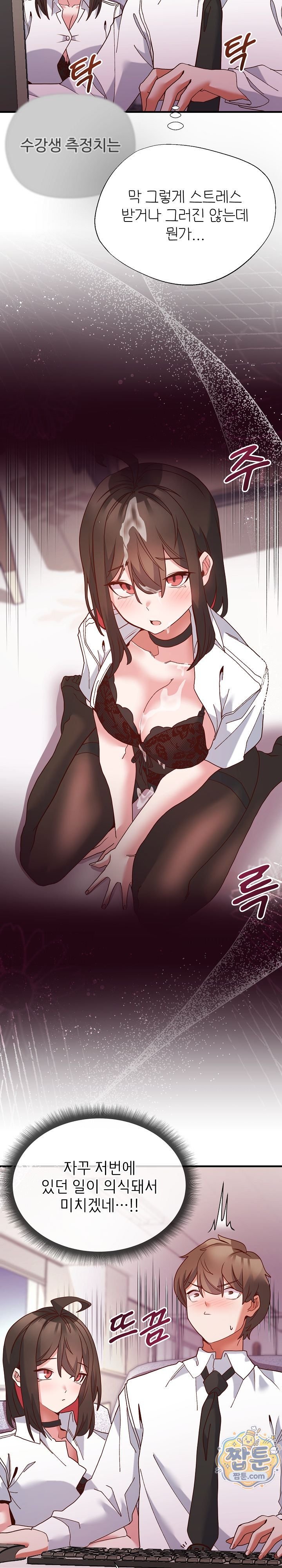 The Hero Is the Secretary Under the Desk Raw Chapter 5 - Page 21