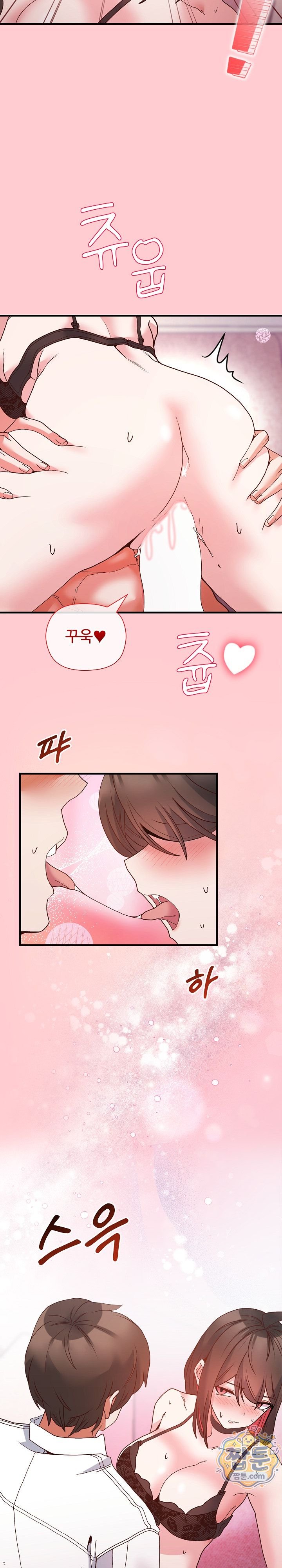 The Hero Is the Secretary Under the Desk Raw Chapter 5 - Page 32