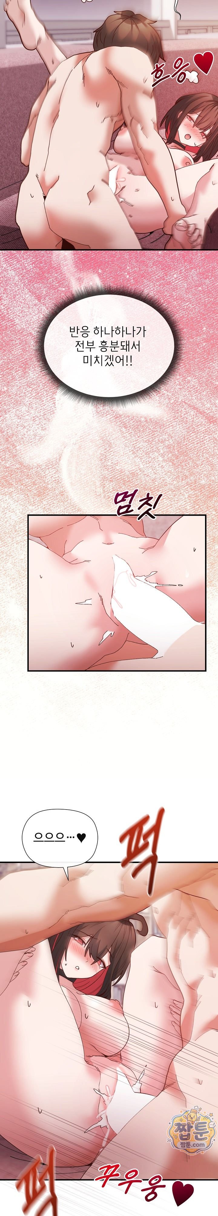 The Hero Is the Secretary Under the Desk Raw Chapter 6 - Page 23