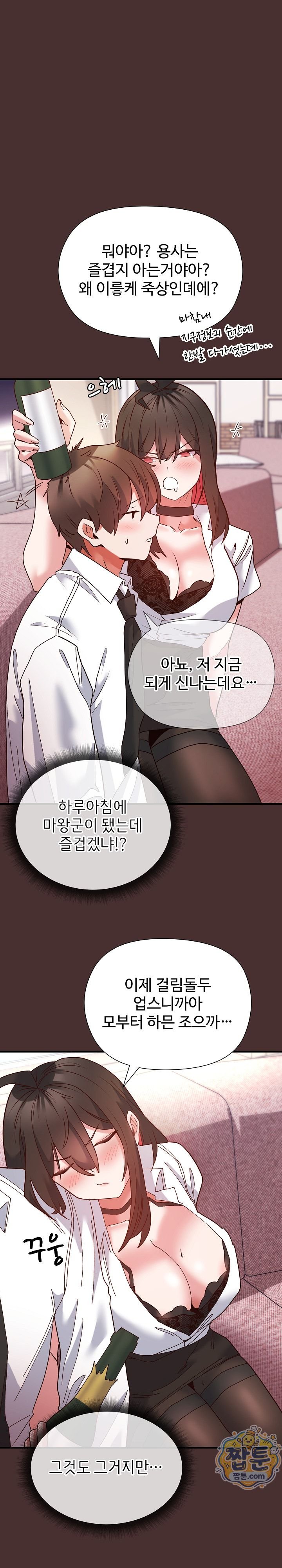 The Hero Is the Secretary Under the Desk Raw Chapter 6 - Page 7