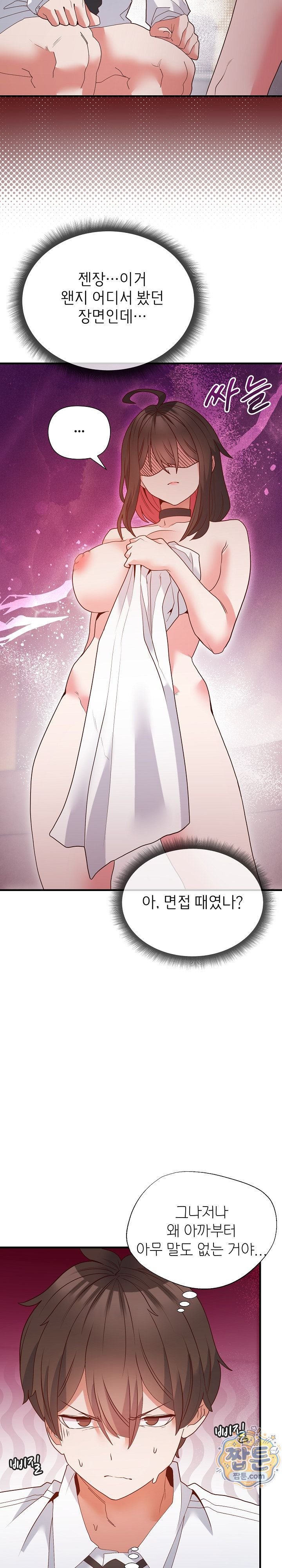 The Hero Is the Secretary Under the Desk Raw Chapter 7 - Page 29