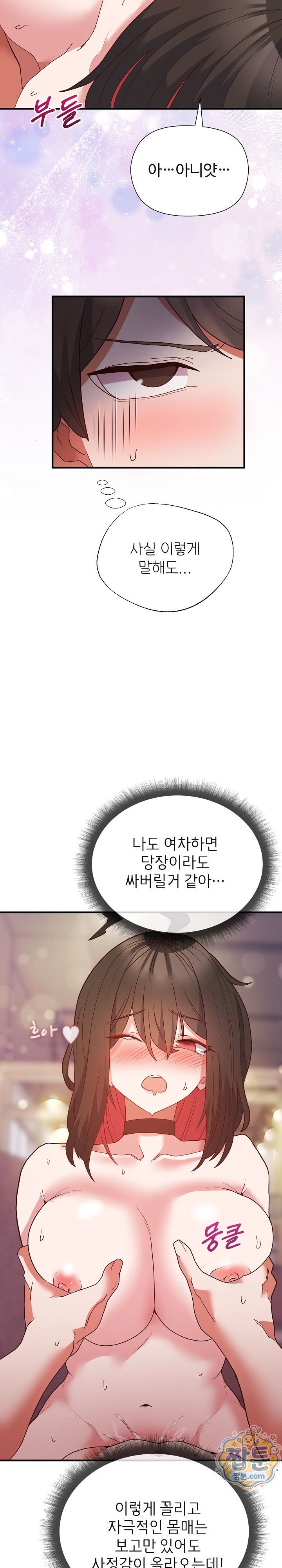 The Hero Is the Secretary Under the Desk Raw Chapter 7 - Page 8