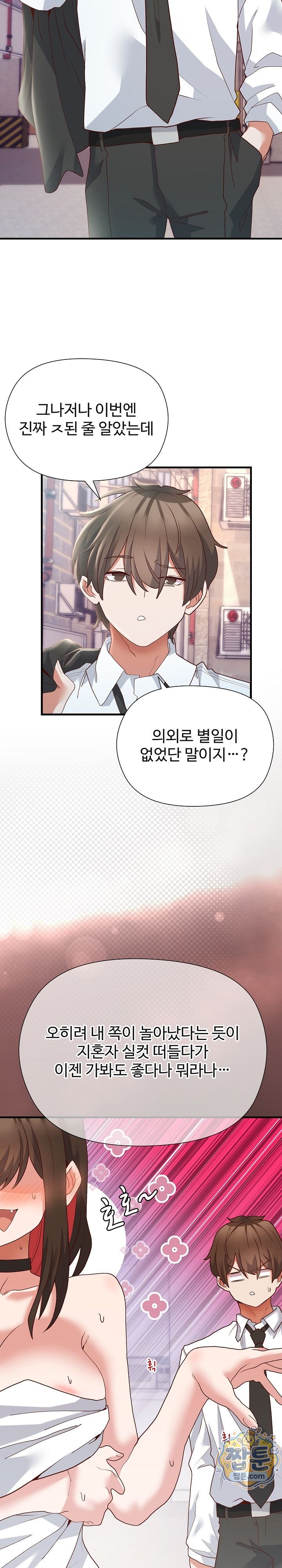 The Hero Is the Secretary Under the Desk Raw Chapter 8 - Page 2