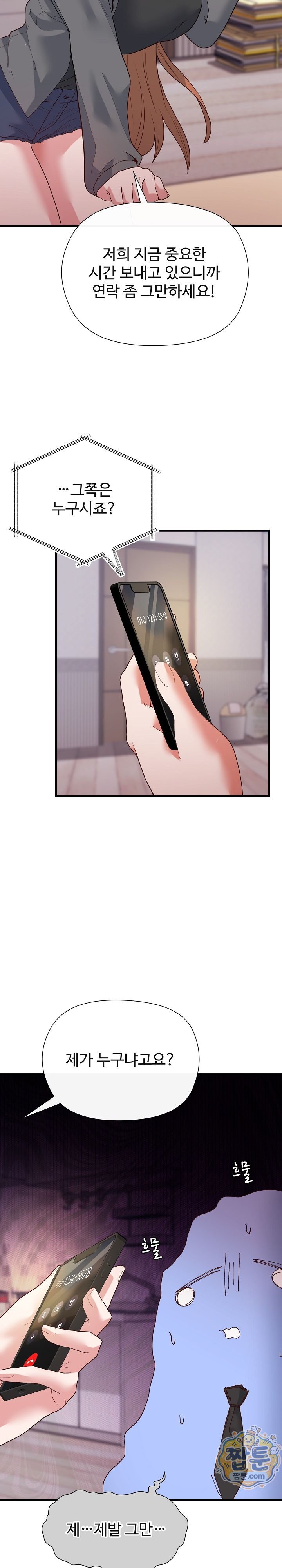 The Hero Is the Secretary Under the Desk Raw Chapter 8 - Page 32