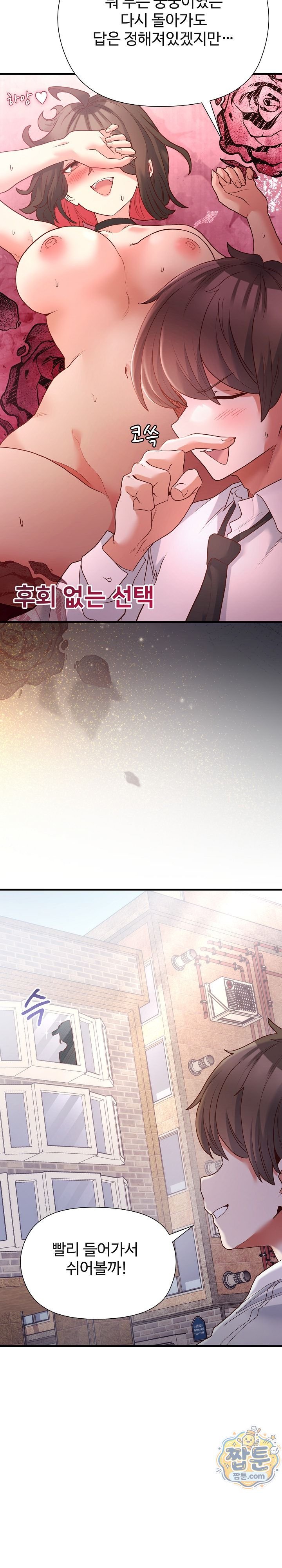 The Hero Is the Secretary Under the Desk Raw Chapter 8 - Page 4