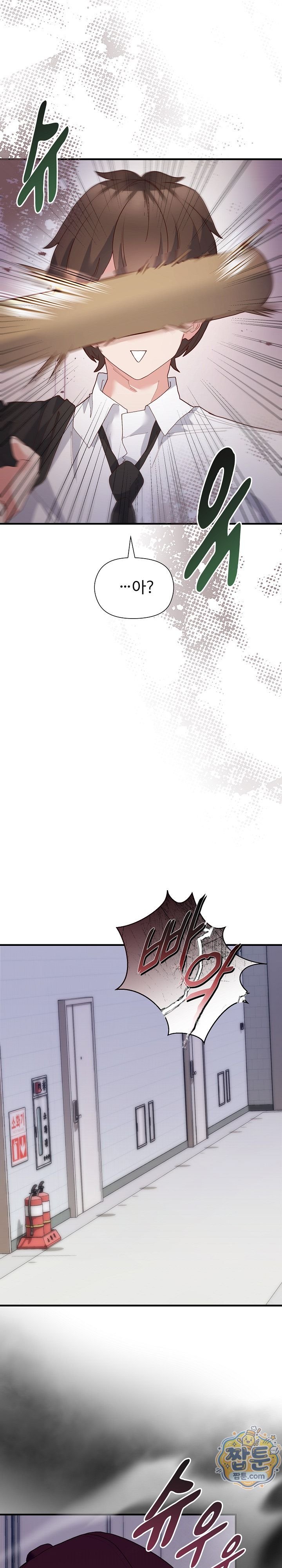 The Hero Is the Secretary Under the Desk Raw Chapter 8 - Page 7