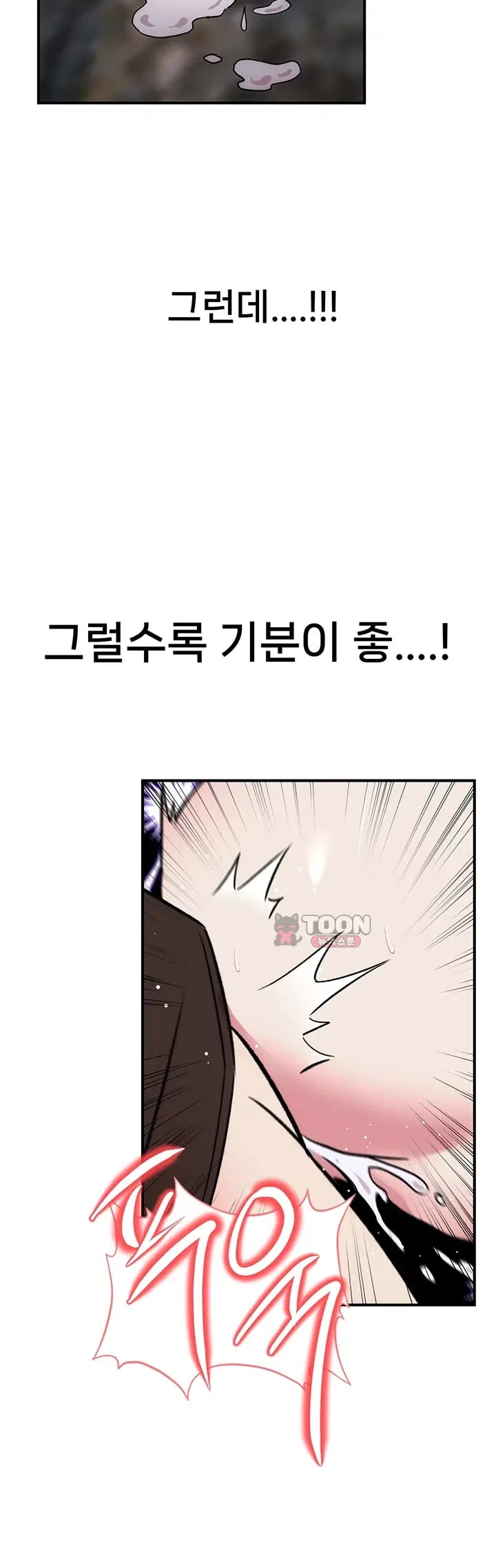 Love & Risk Raw Chapter 14 - Page 11