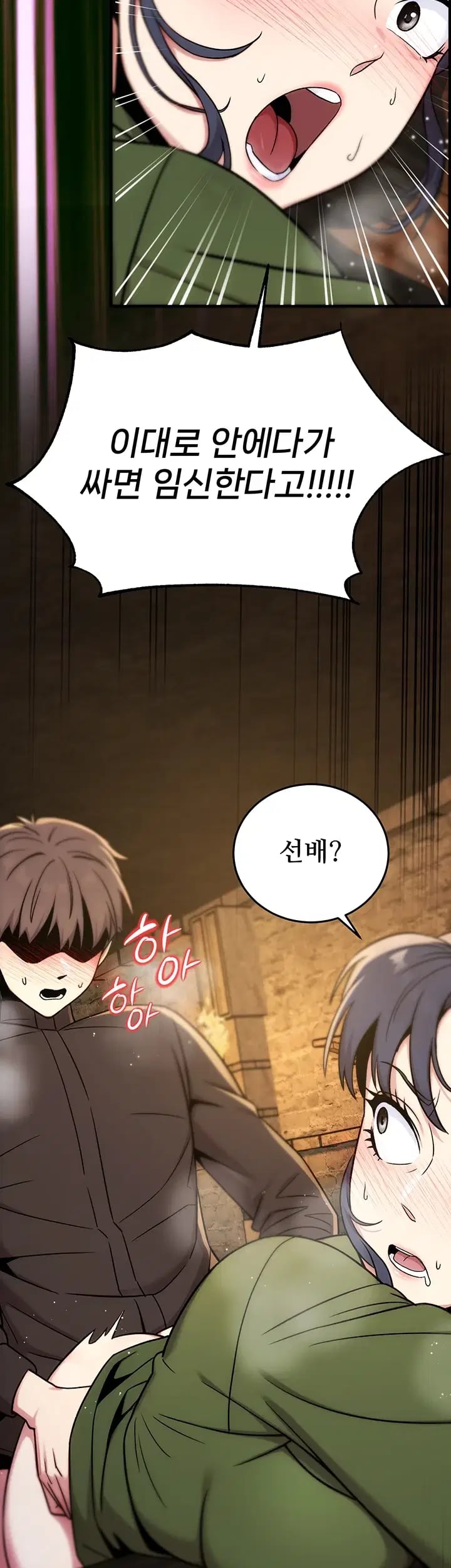 Love & Risk Raw Chapter 14 - Page 13